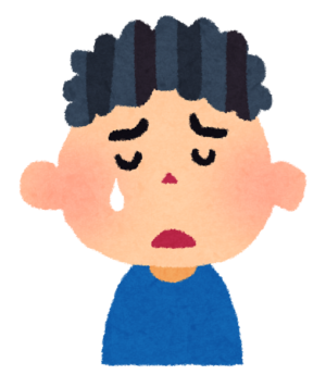 息子