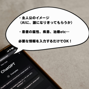 Chat GPT説明